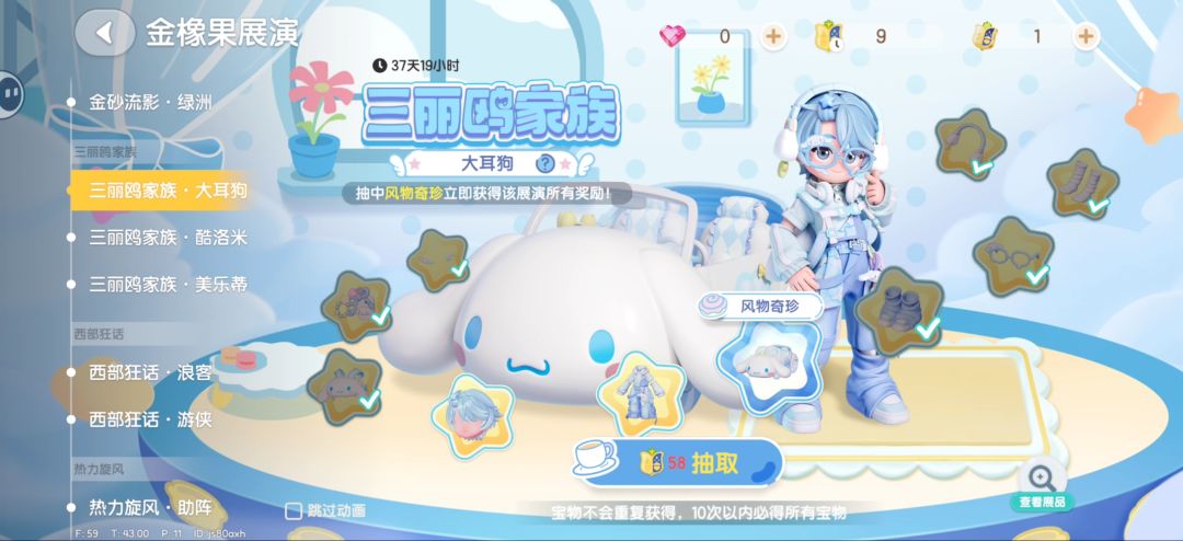 这运气太差了 1