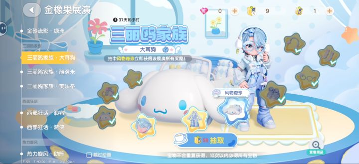 这运气太差了截图
