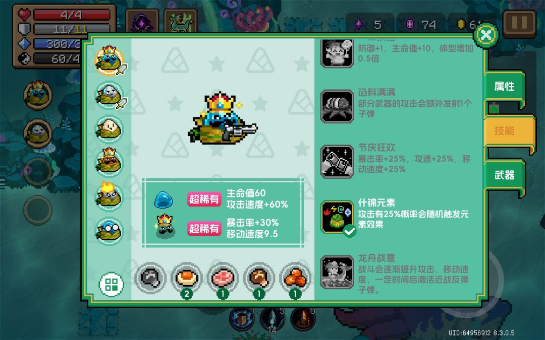 刷出一个小骑三截图