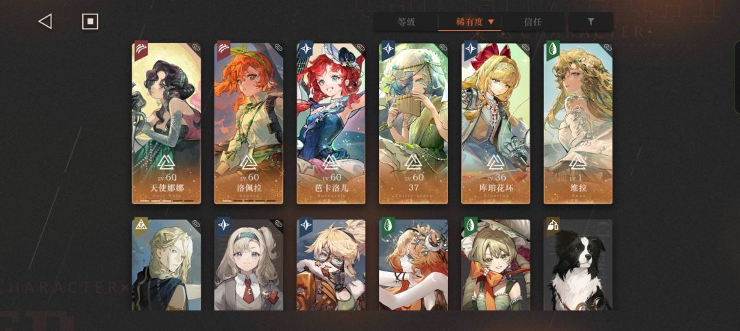 求配队 1
