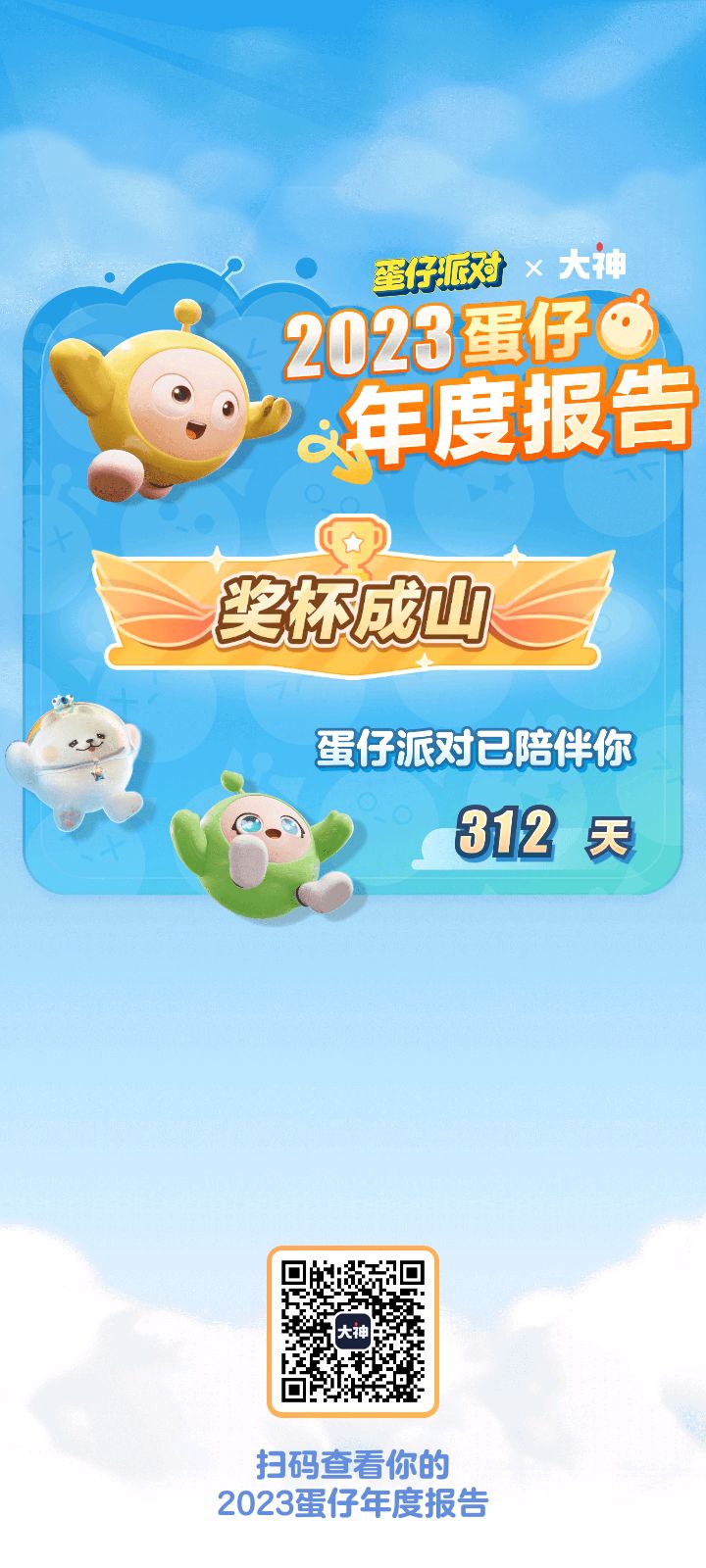 玩的最久就是它了截图