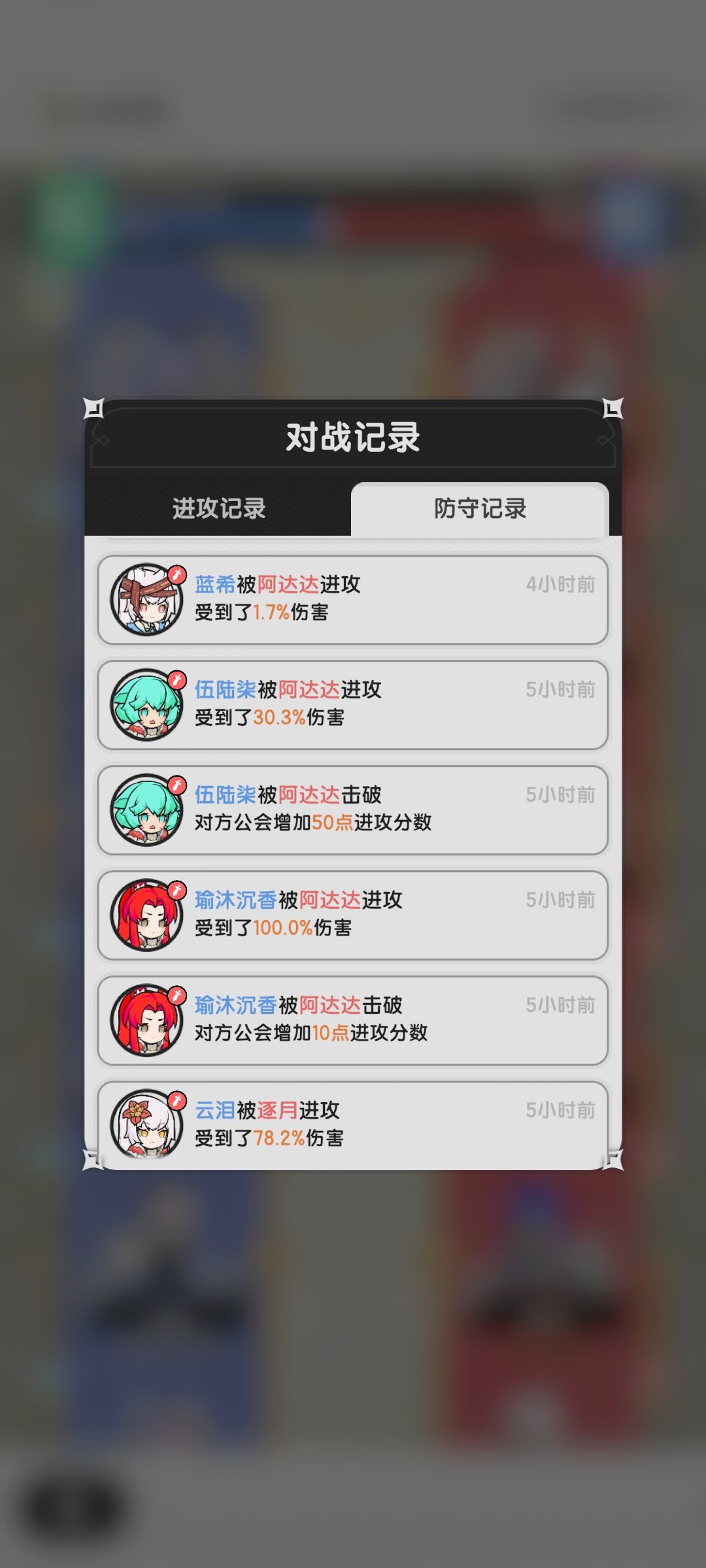 公会战被对方一个人给端了 16