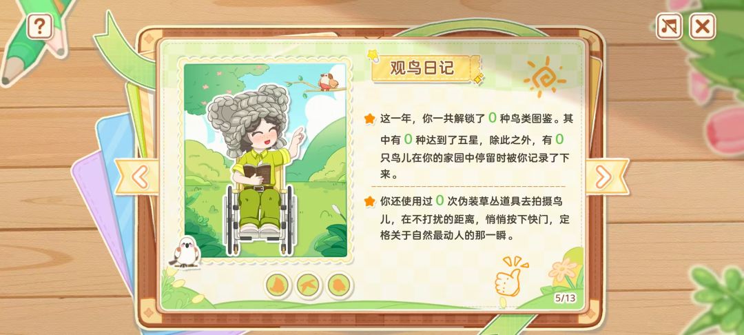 看了小镇年报才发现自己还没观过鸟!!! 1