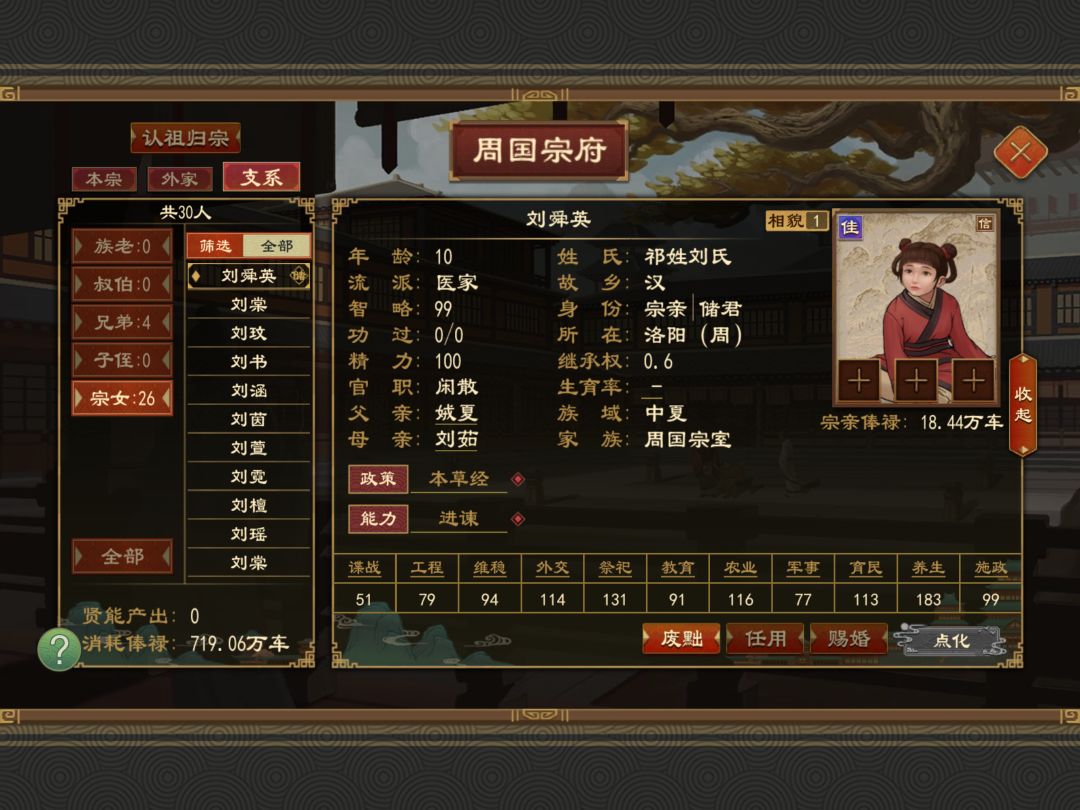 岂有三日之天下呼! 3