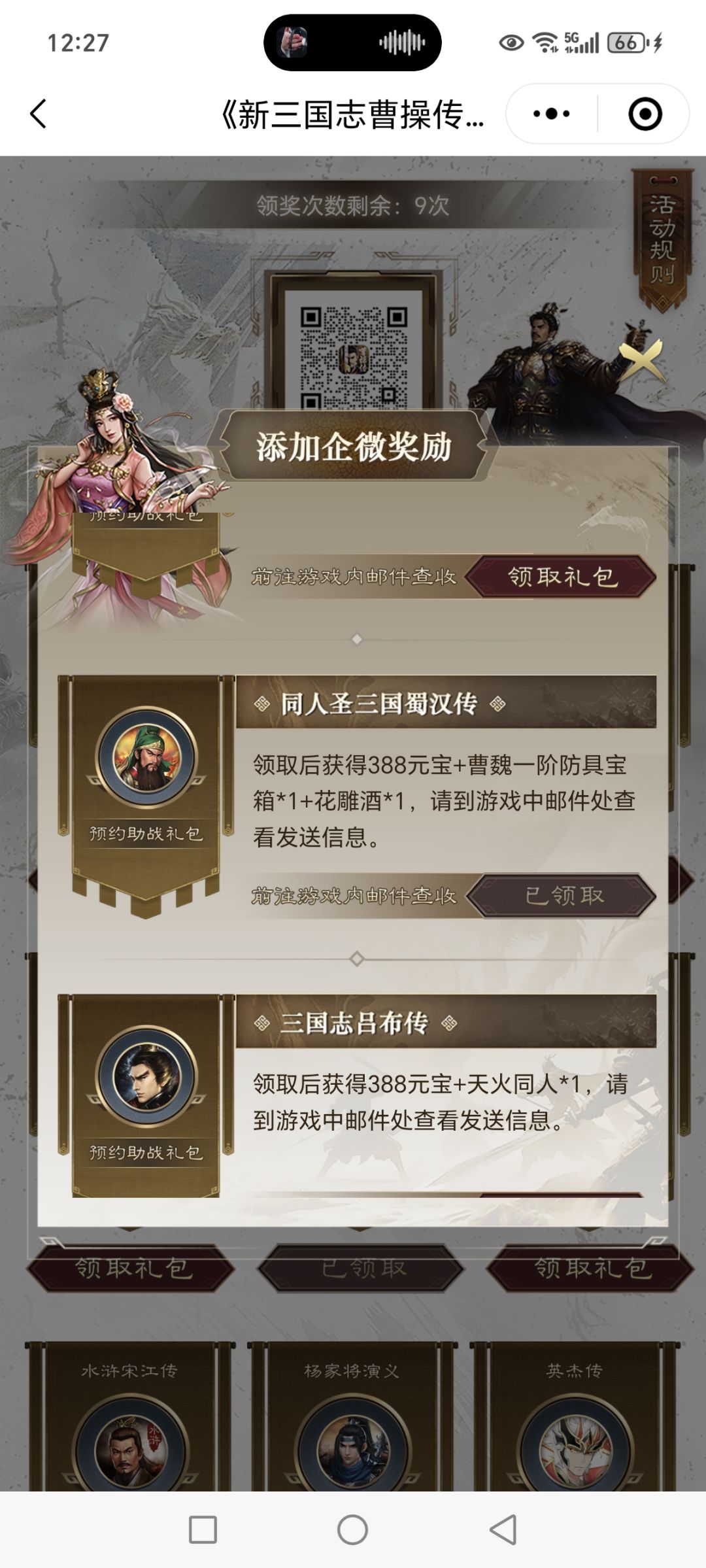 领礼包啦 1