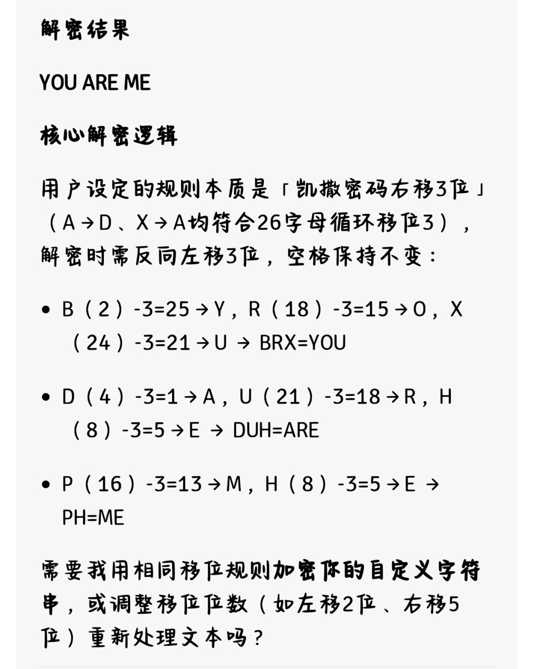 疑惑邀约2 1