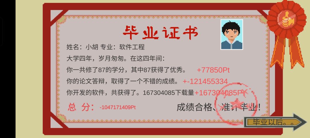 负分10亿小胡 1