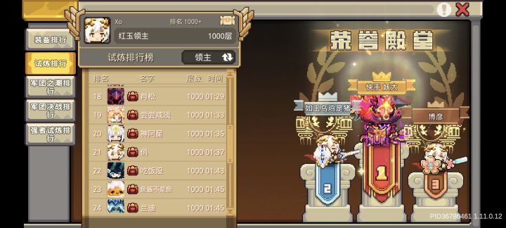 小号爬塔没排名截图