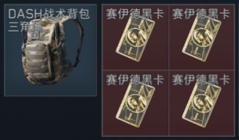 普坝一局五张黑卡截图
