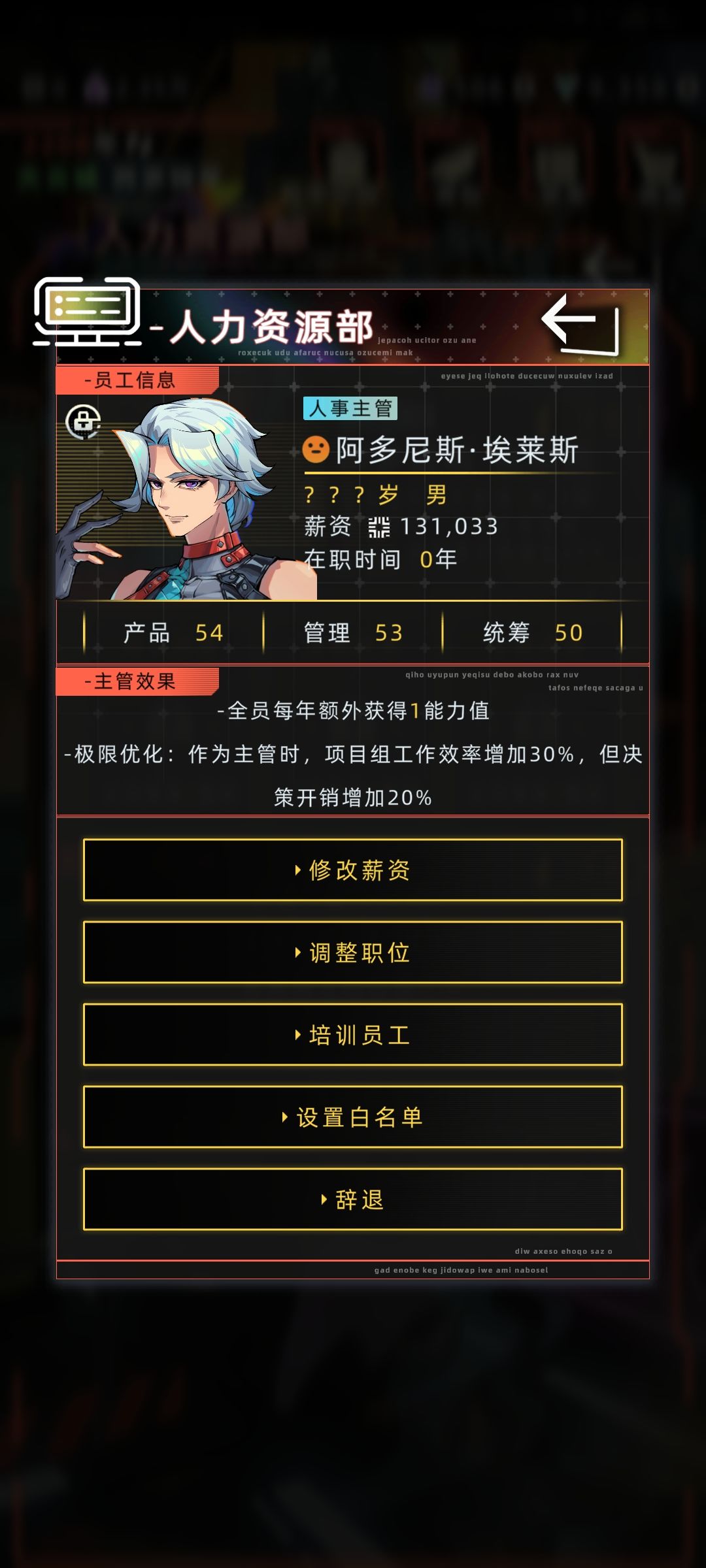 永生角色都有哪些公司buff 1