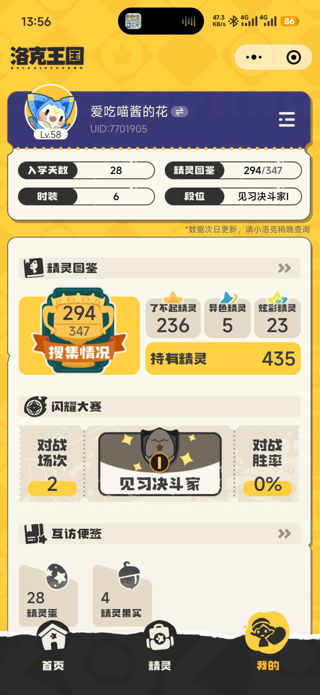 赛季果实,战令宠免费抓 1