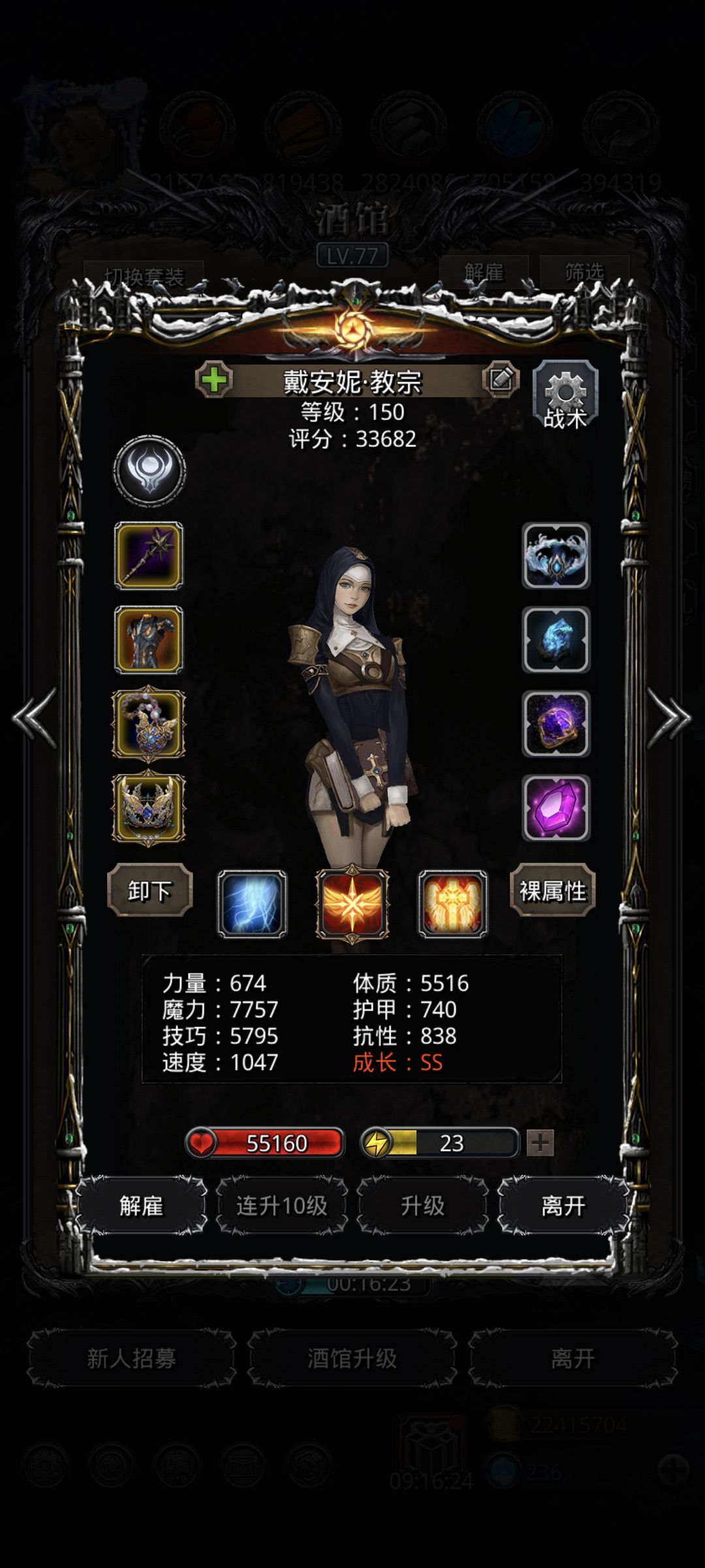 永恒守卫 5
