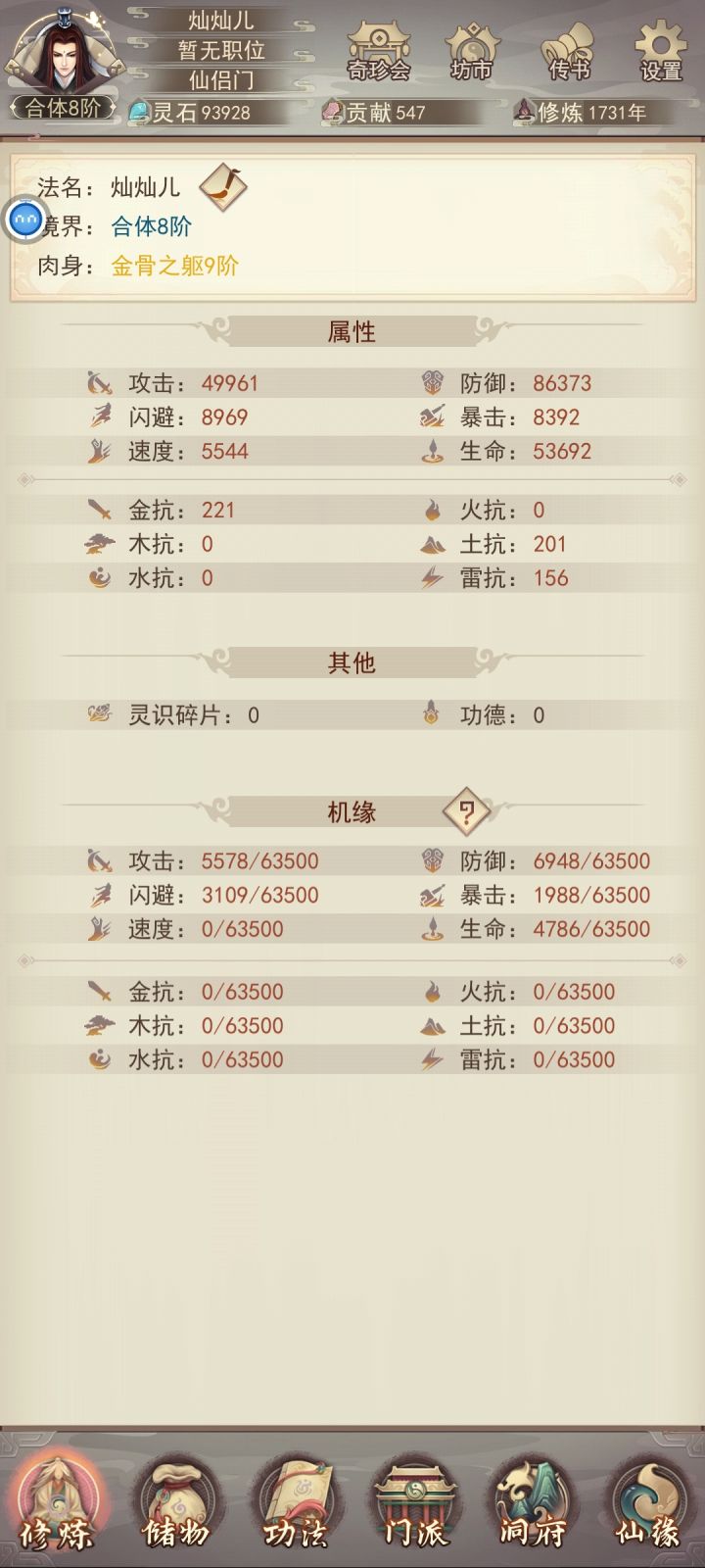 求接引15区截图