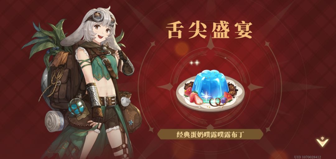 关于蔻蔻娜的食光盛宴 2