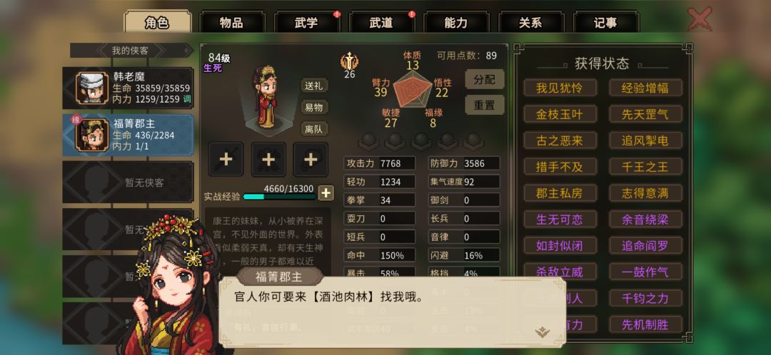 Q版24位老婆,B组 10