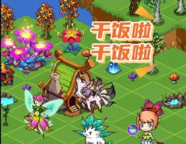 浮空岛美食记 | 干饭人干饭魂，我吃饱我骄傲！