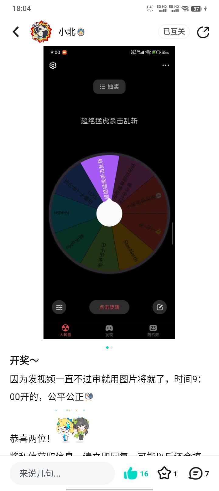 收到了，小唐可爱捏😋 2