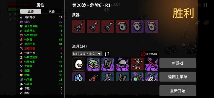 土豆兄弟骑士噩梦攻略,今天我讲一下医疗流截图