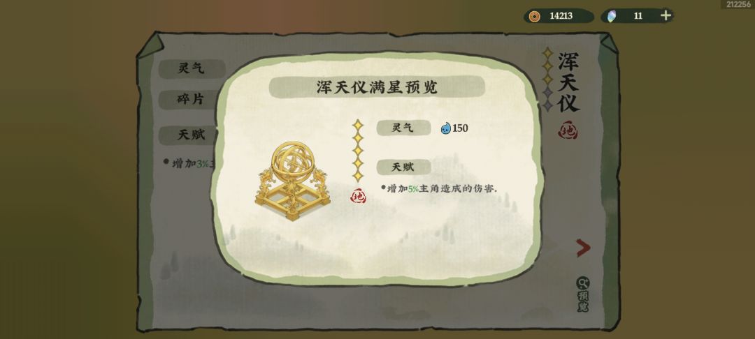 给准备入坑的萌新避雷第三期截图