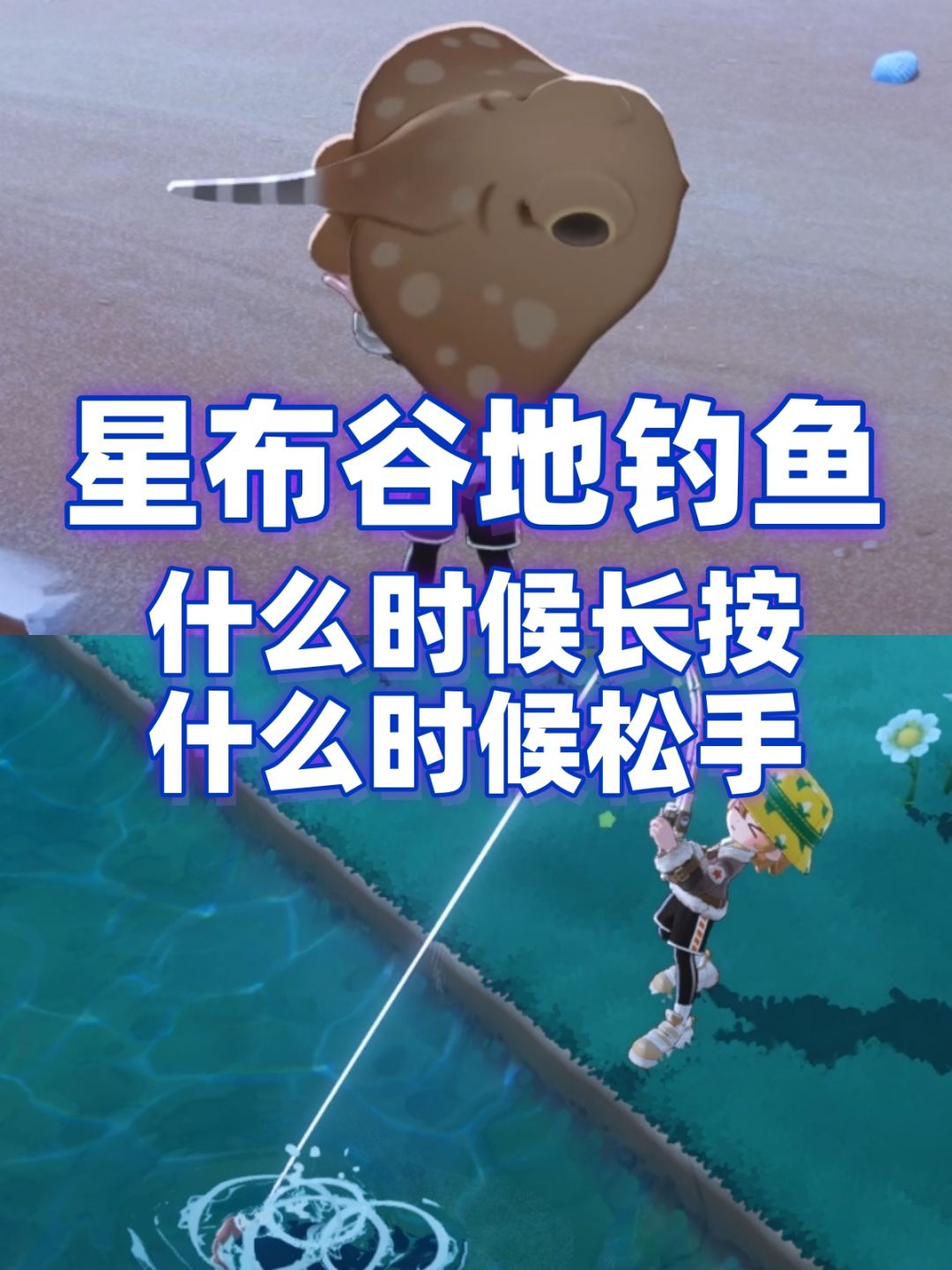 【攻略】在杏鲍菇做钓鱼高手！截图