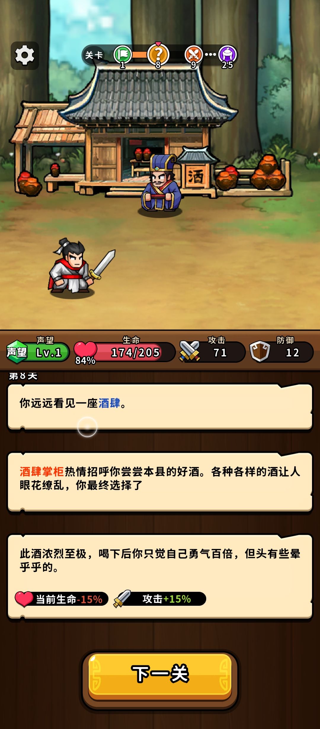 怎么说值得玩玩 2