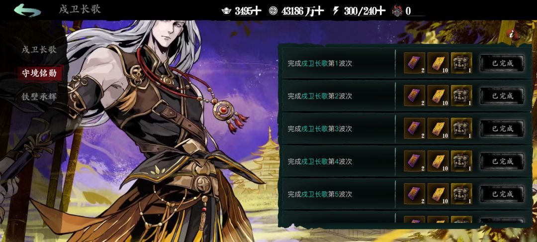 真香定律 2