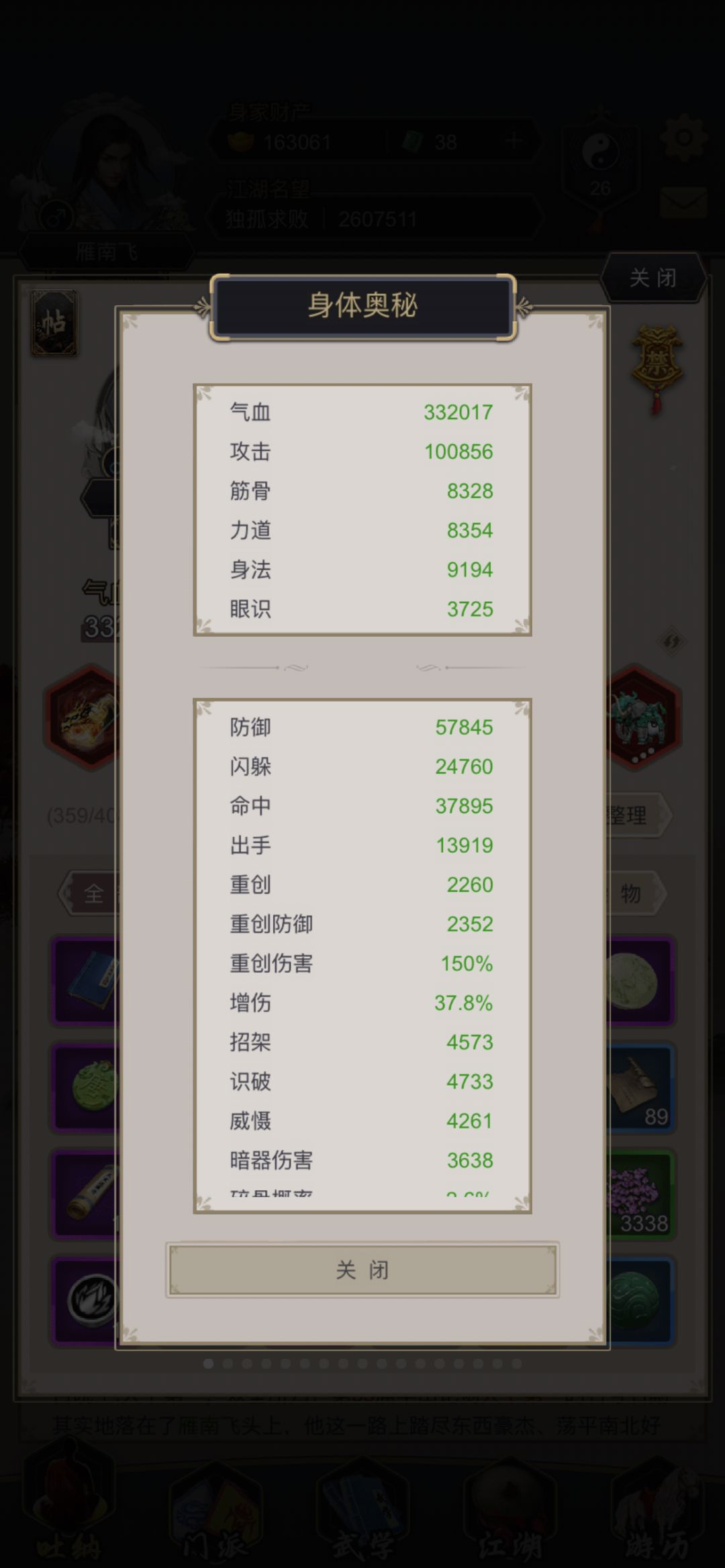 腿过镖局 1