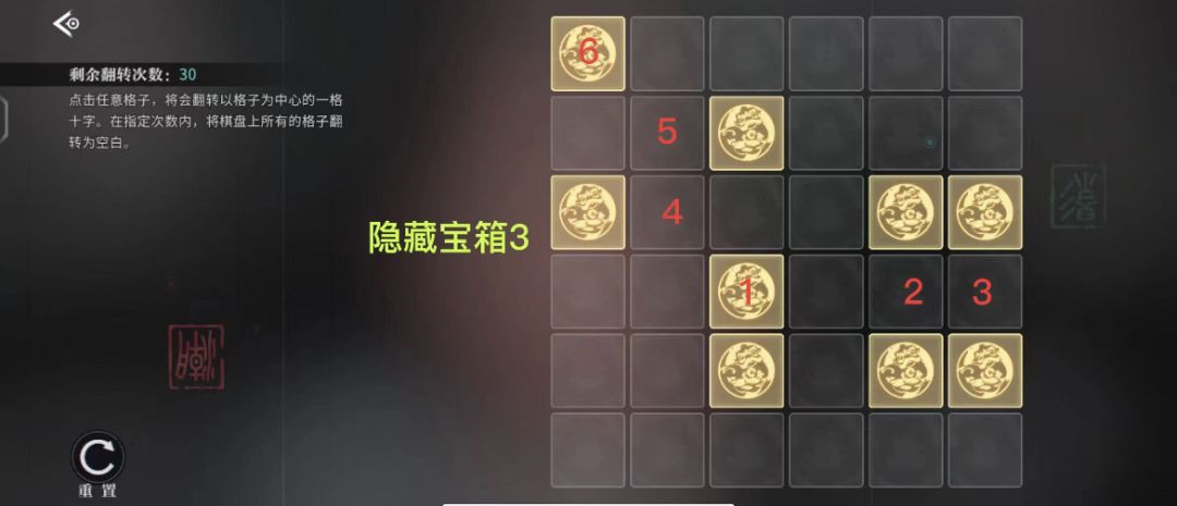 归龙潮宝箱全收集(1) 6