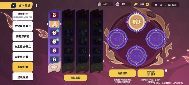 帮我看看咋整截图