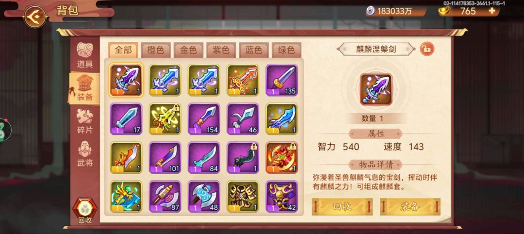 目前装备该怎么给角色搭配啊 2