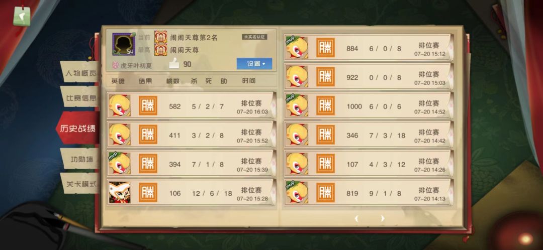 第六! 3
