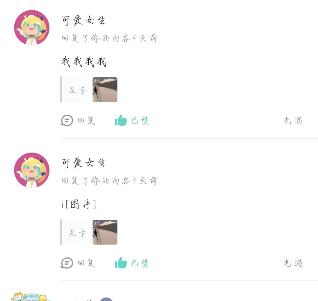 不是我季卡呢 3