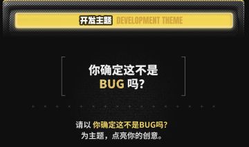 2025 聚光灯 GameJam 主题现已公布！