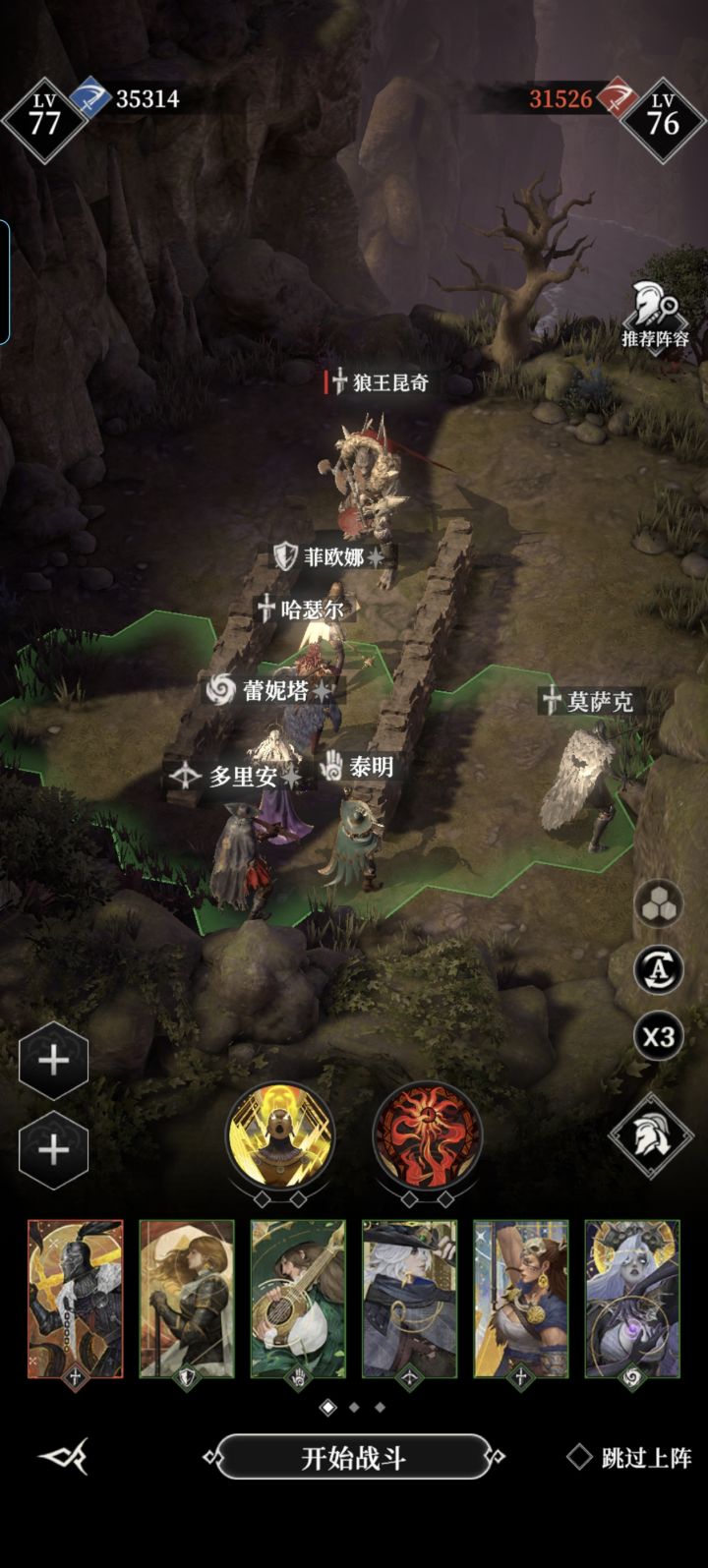 狼王昆奇截图