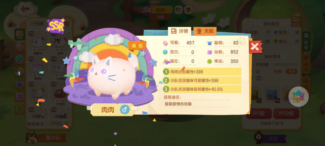 没用的ssr 2