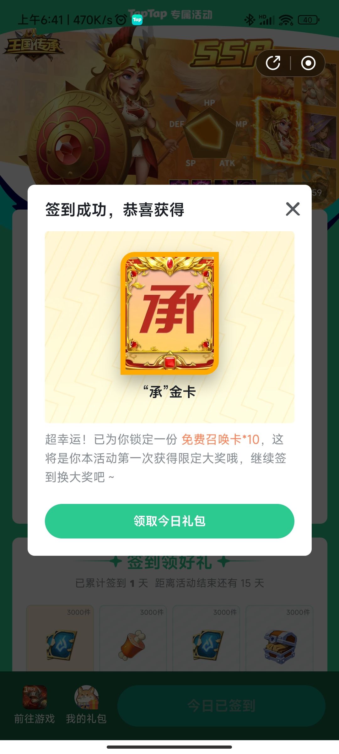每日一 1