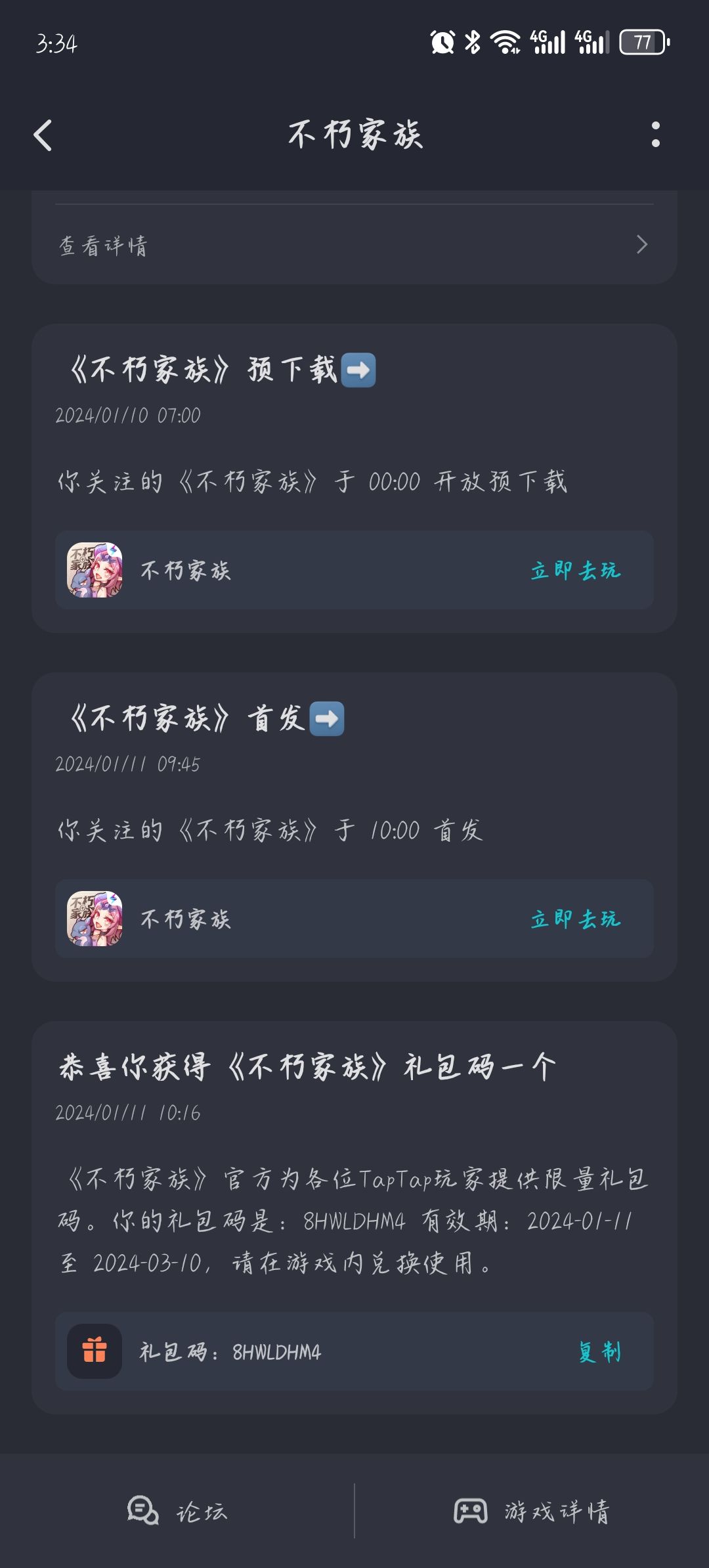 不玩了但是有个兑换码 1