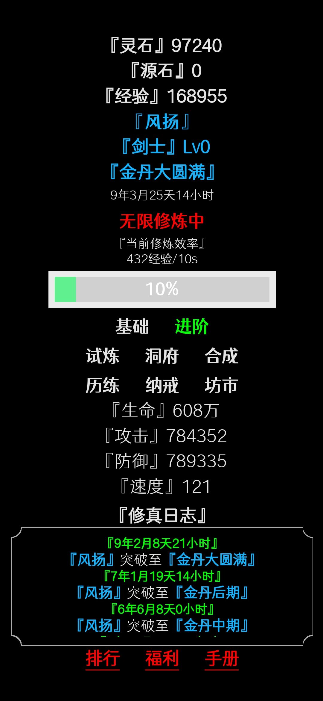 一款别具一格的挂机游戏 2