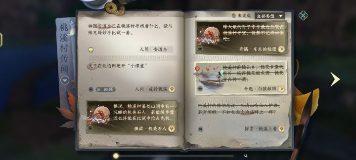 各位帮忙啦截图