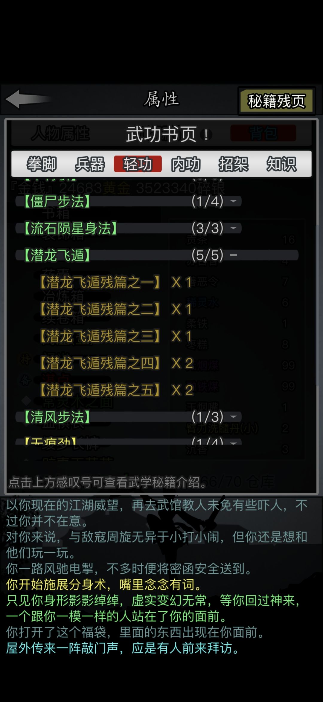 二转去哪个门派好 1