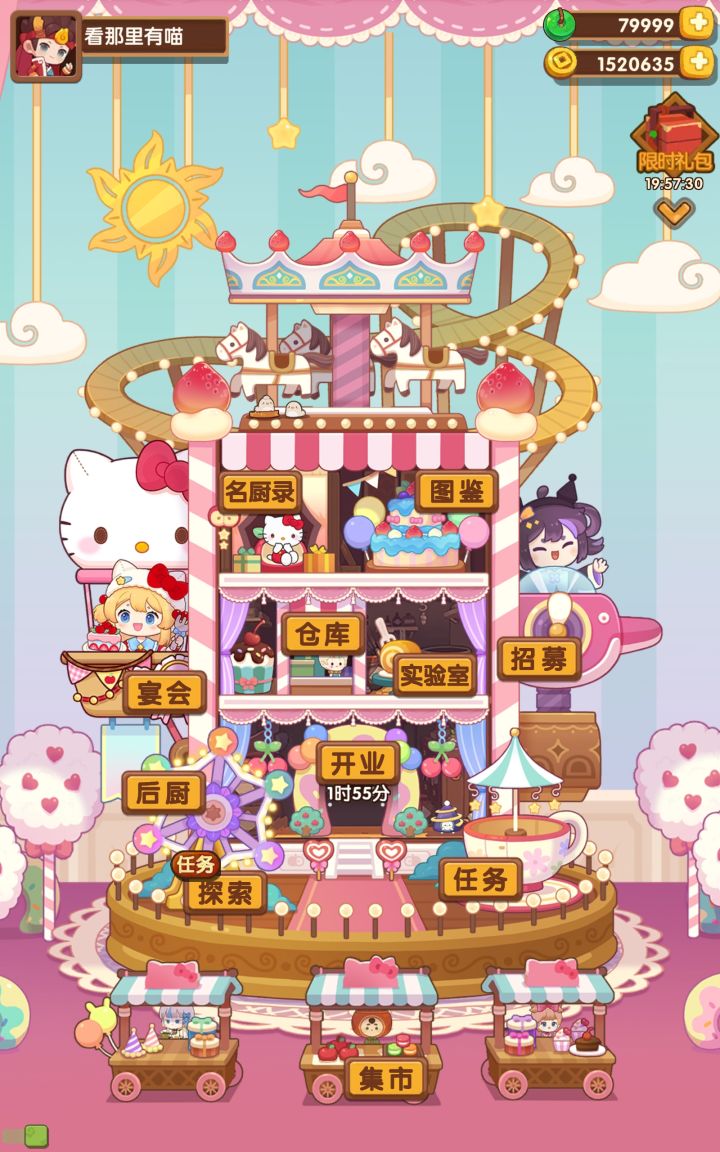 79999好像抽奖截图