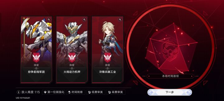 老倒霉蛋,这词条谁打得过去,3费4费伤害都80%,还加个刺客😂截图