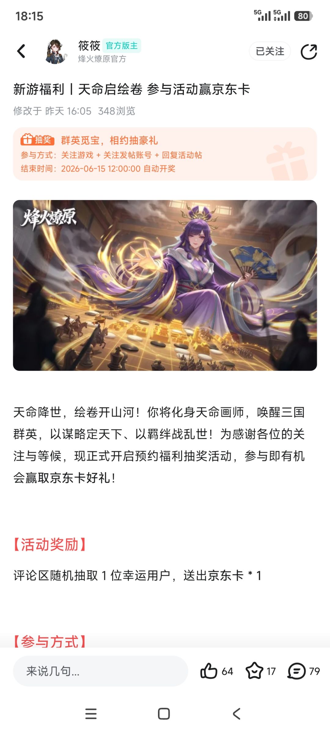 动态图片 1