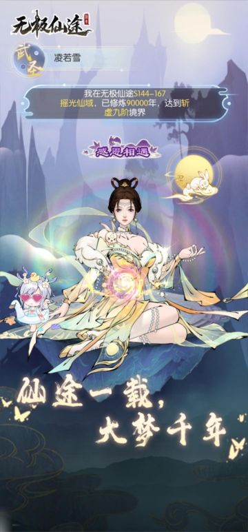 修真九万年纪念╰(*´︶`*)╯