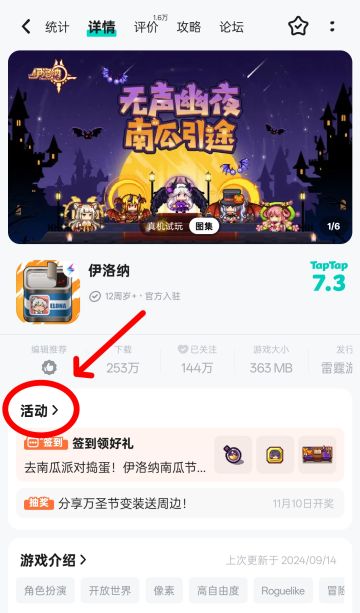 【福利补偿】TapTap南瓜节专属礼包码奉上！