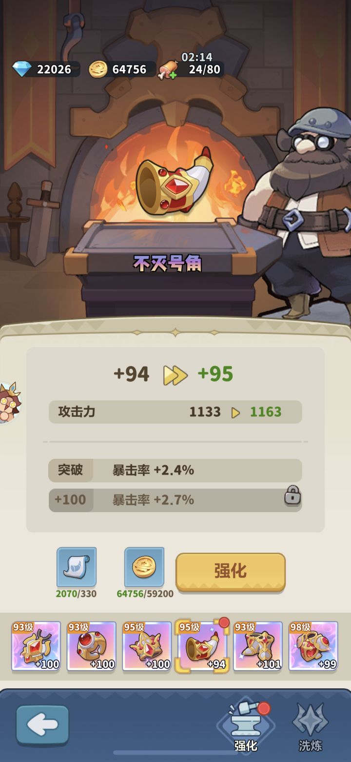 笑死,根本强化不起截图
