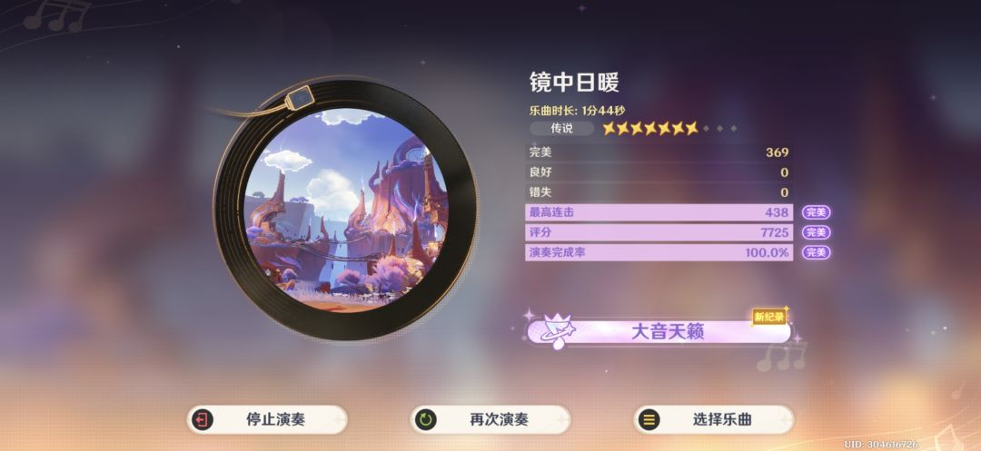 千音雅集 4