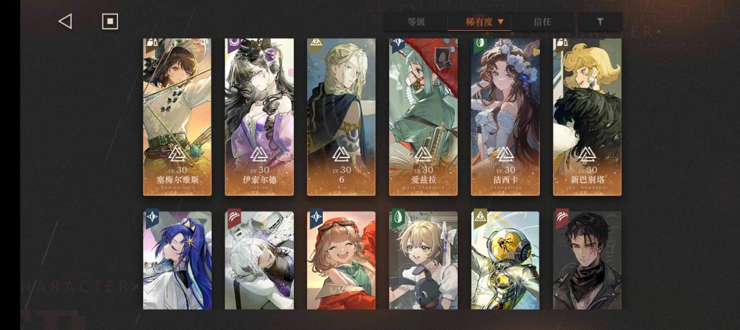 求大佬配下队 3