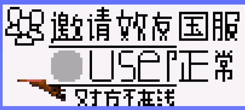 你好•那普伦四周年预备/近况 1