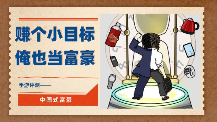 人人都能赚个小目标(✪ω✪)截图